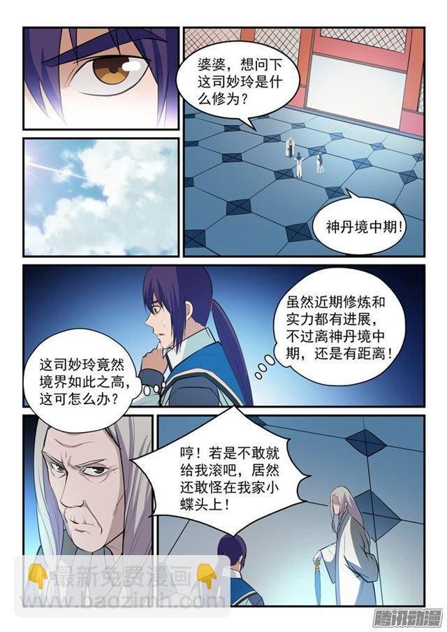 第152话 跃跃欲试
