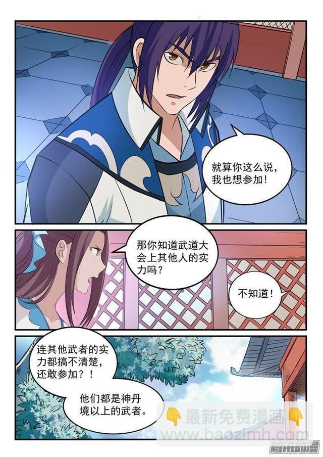 第152话 跃跃欲试