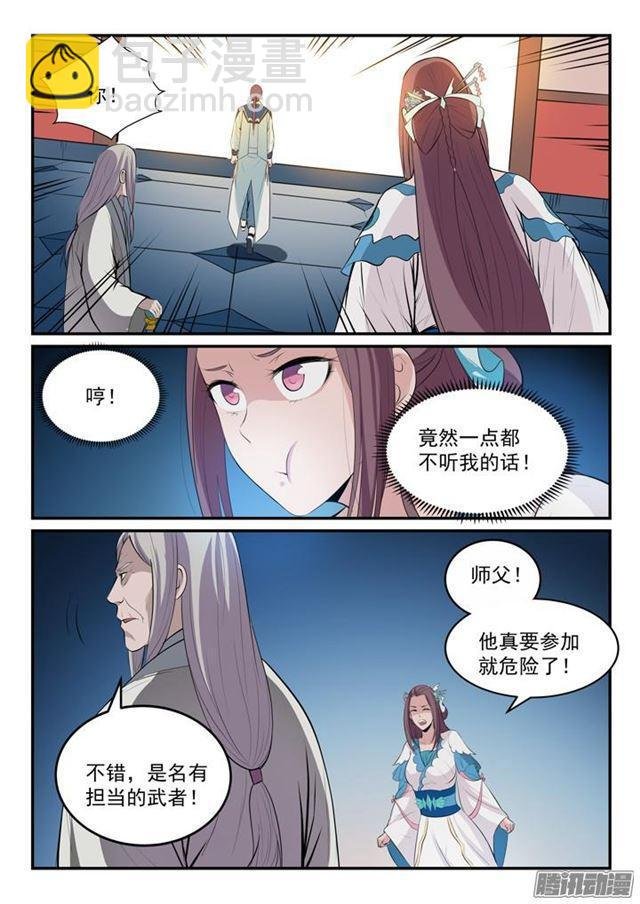 第152话 跃跃欲试