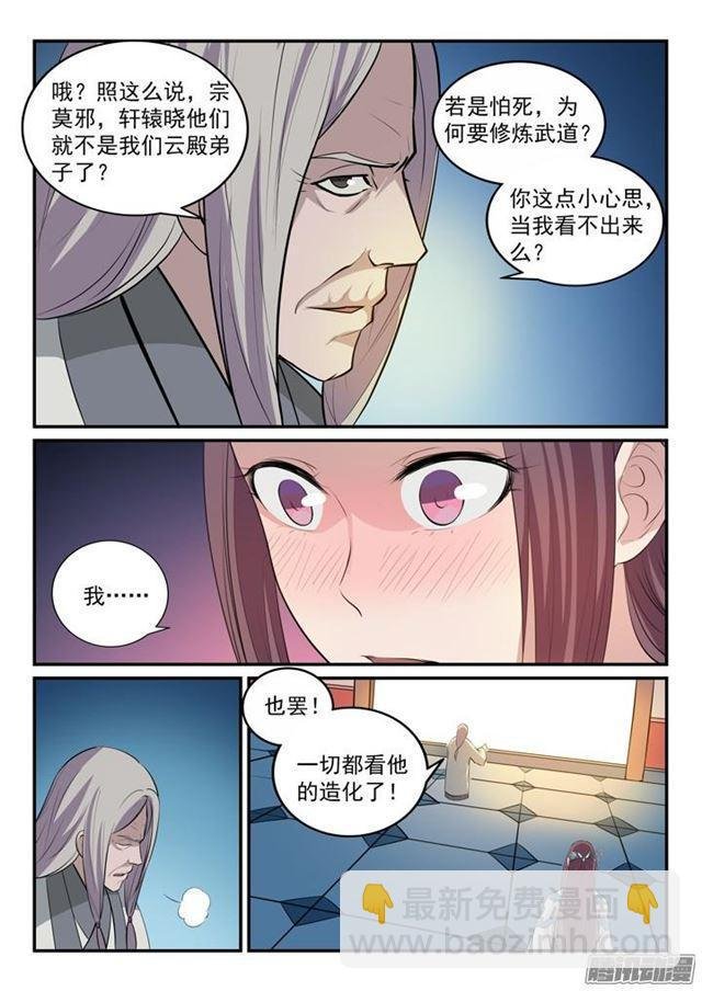 第152话 跃跃欲试