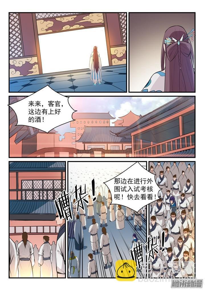 第152话 跃跃欲试