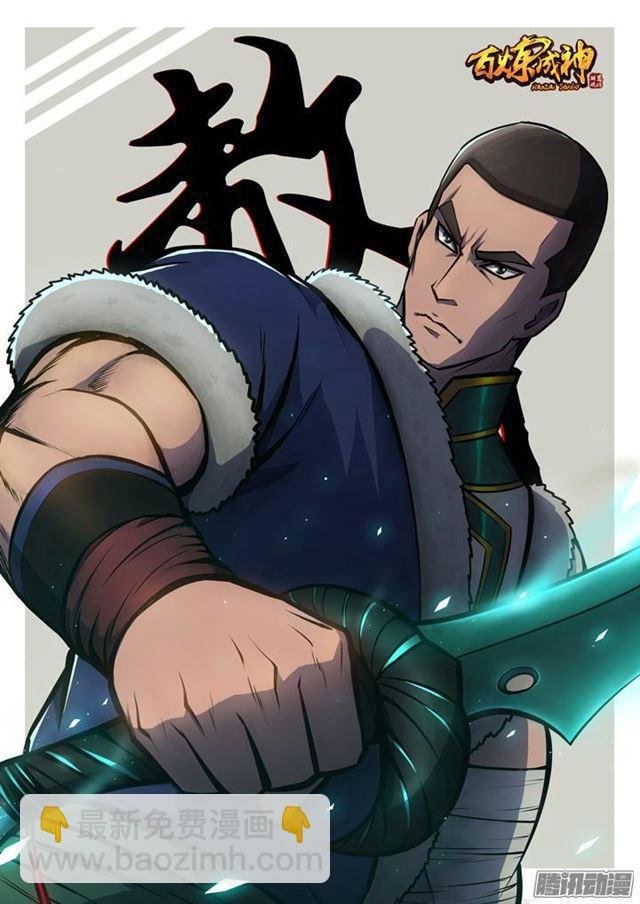 第153话 元磁神石