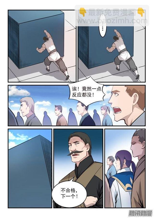 第153话 元磁神石