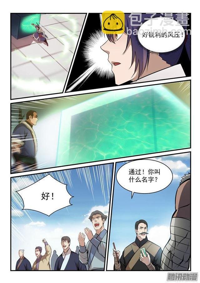 第153话 元磁神石
