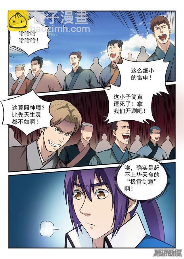 第153话 元磁神石