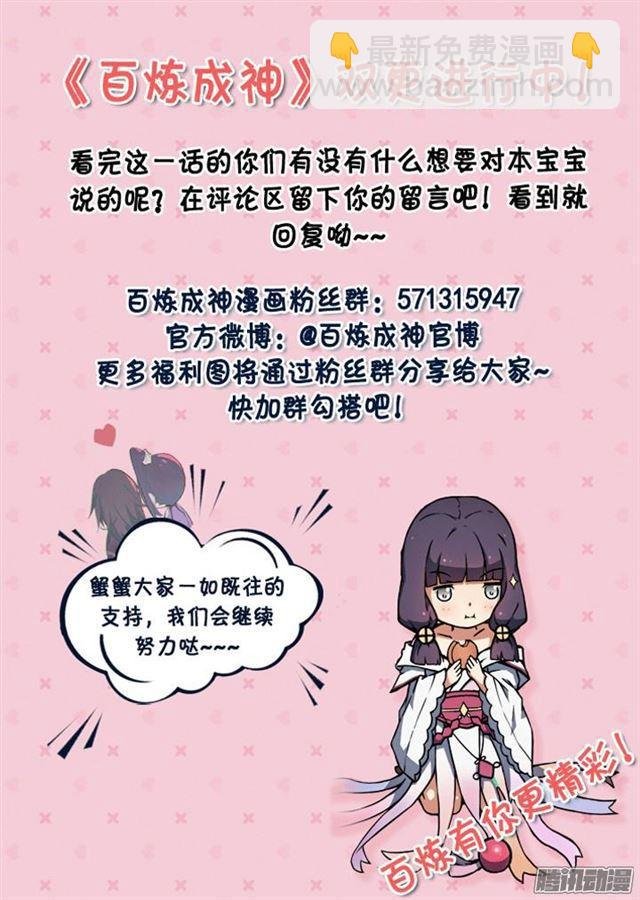第153话 元磁神石