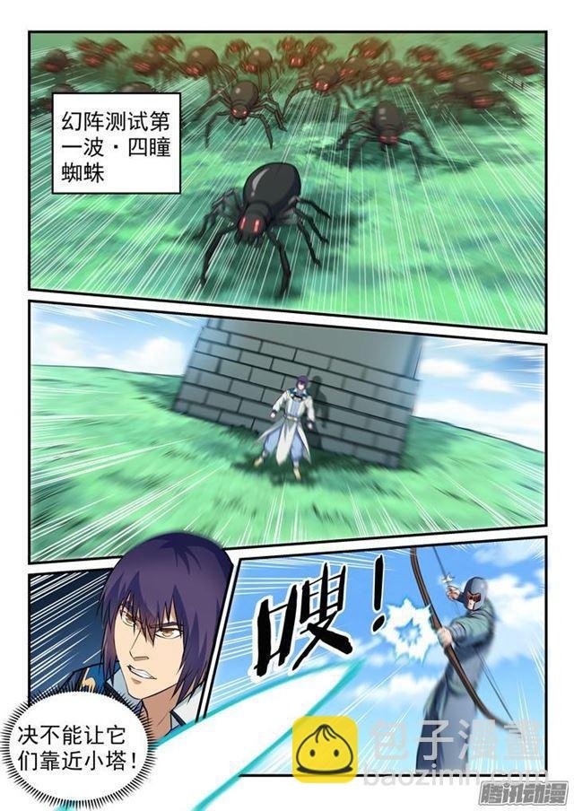 第155话 韬光养晦