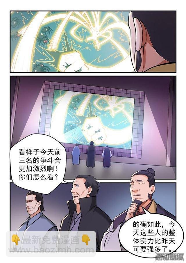 第155话 韬光养晦