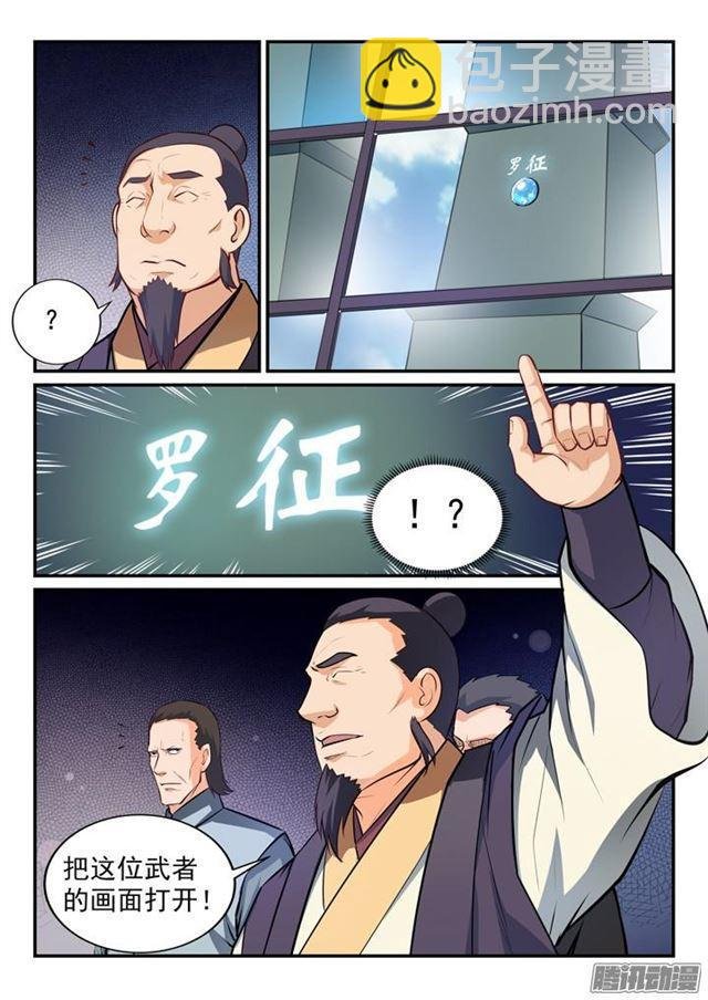 第155话 韬光养晦