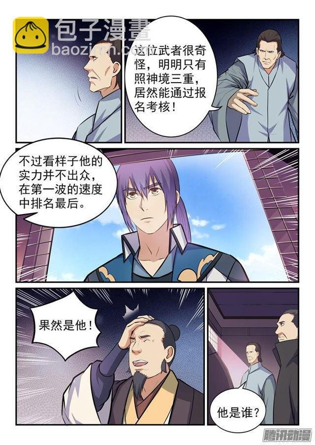 第155话 韬光养晦