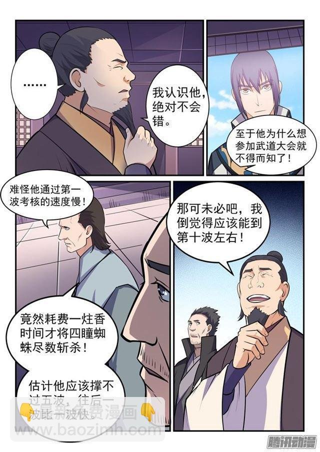 第155话 韬光养晦