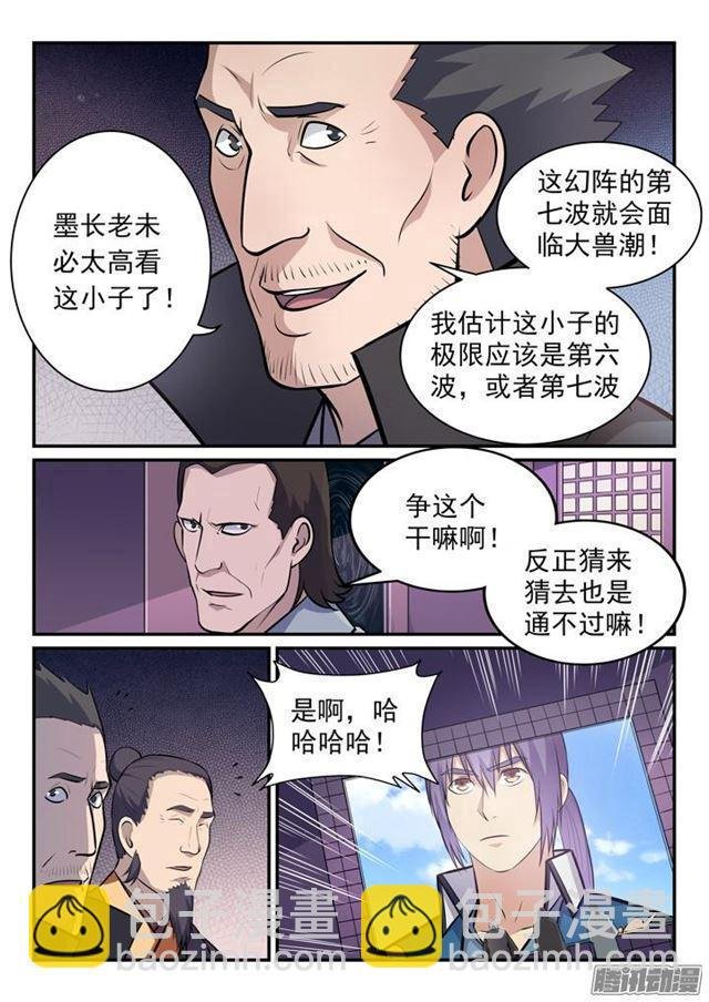 第155话 韬光养晦