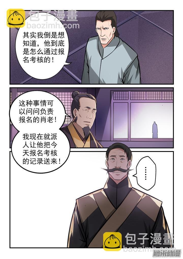 第155话 韬光养晦