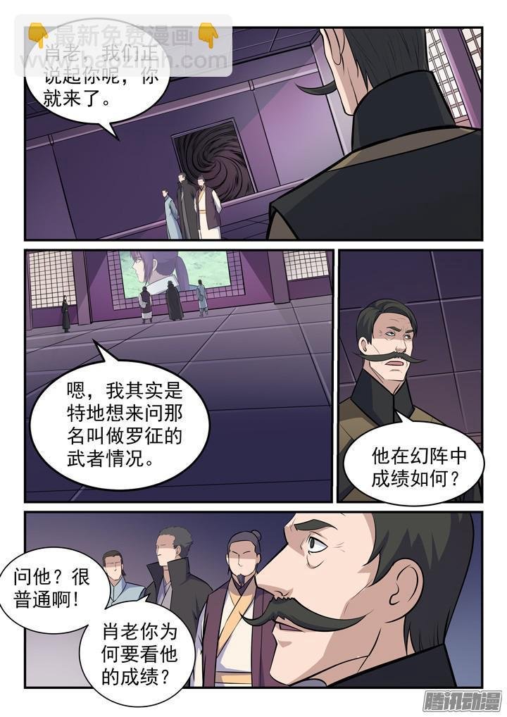 第155话 韬光养晦