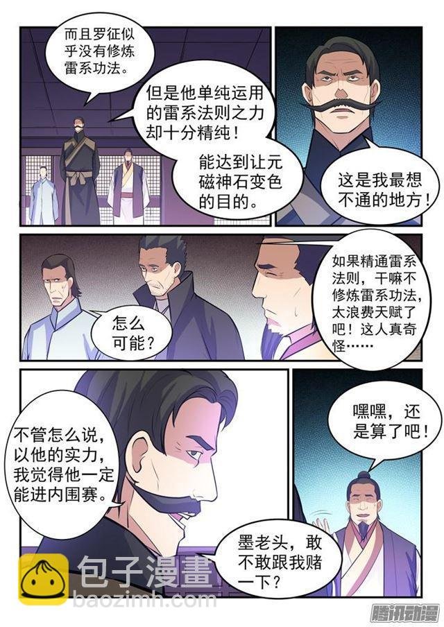 第156话 深谋远虑