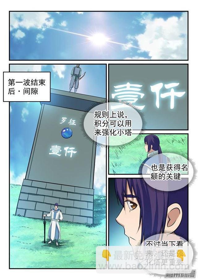 第156话 深谋远虑
