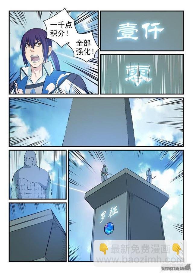 第156话 深谋远虑