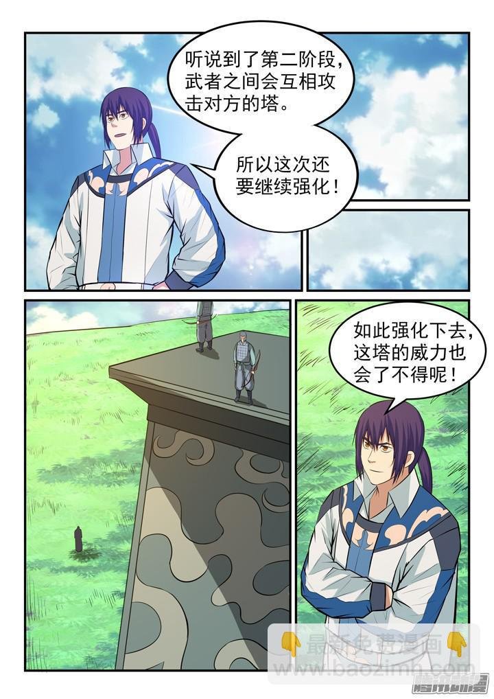 第156话 深谋远虑