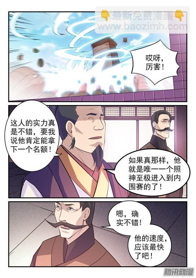 第156话 深谋远虑