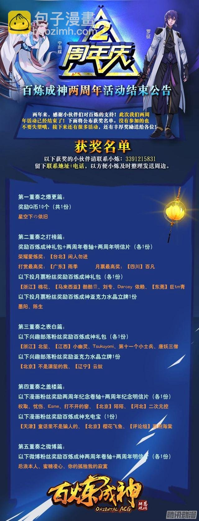 第156话 深谋远虑