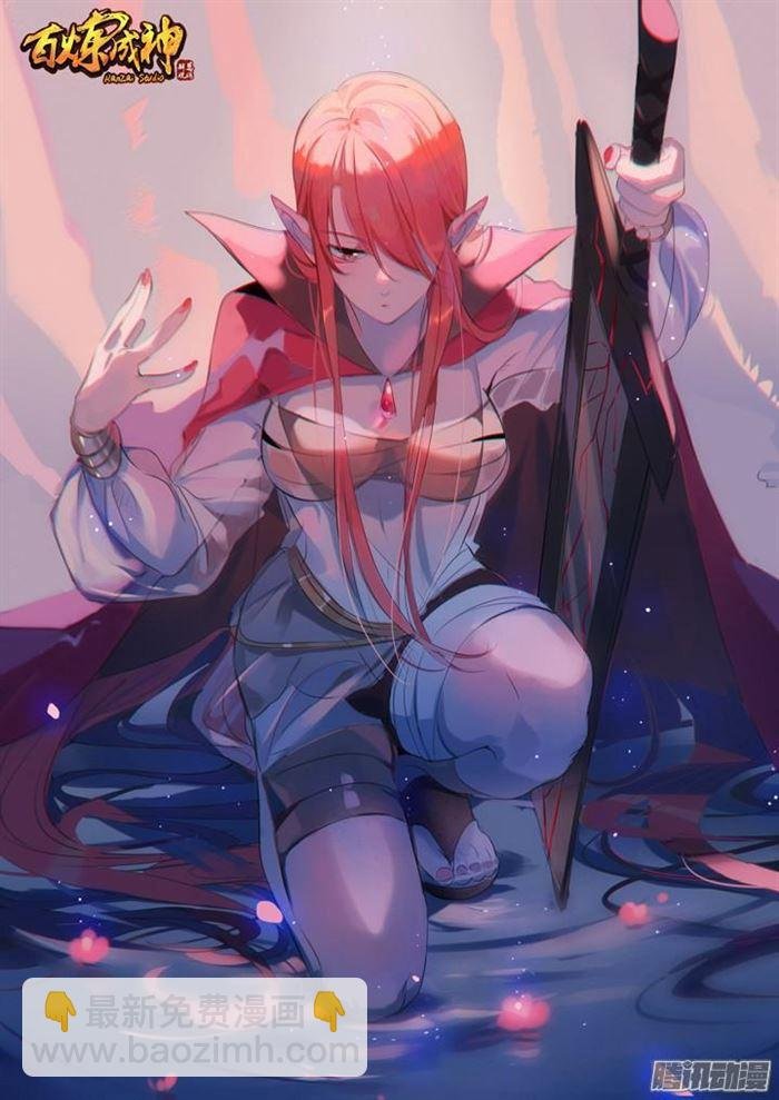 第157话 新星崛起