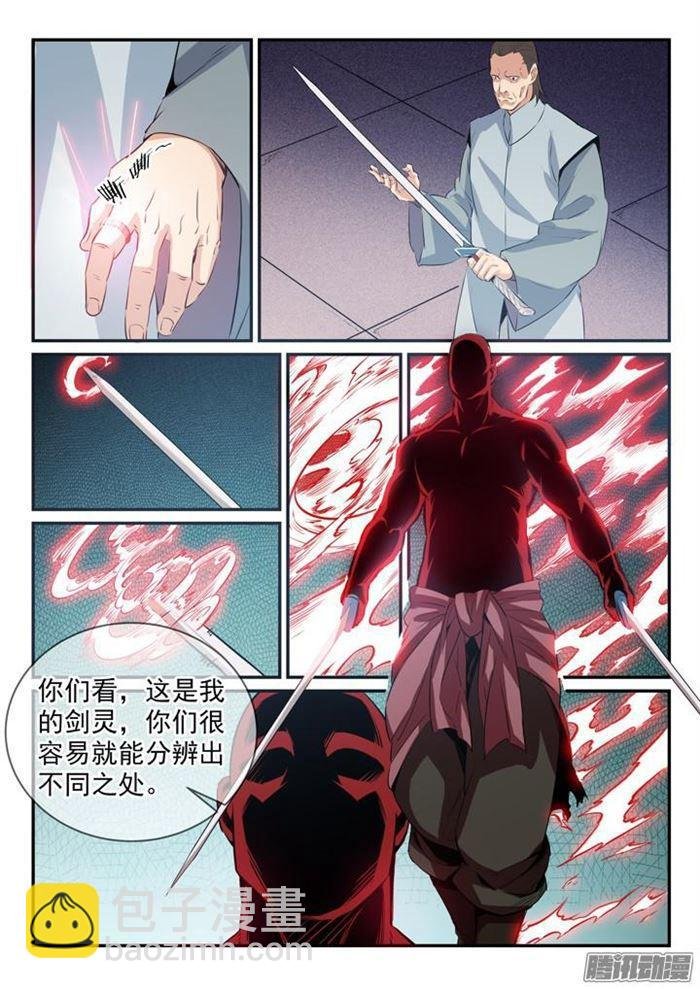 第157话 新星崛起