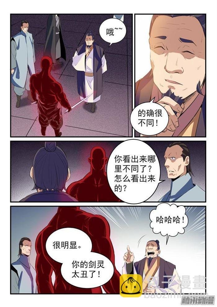 第157话 新星崛起