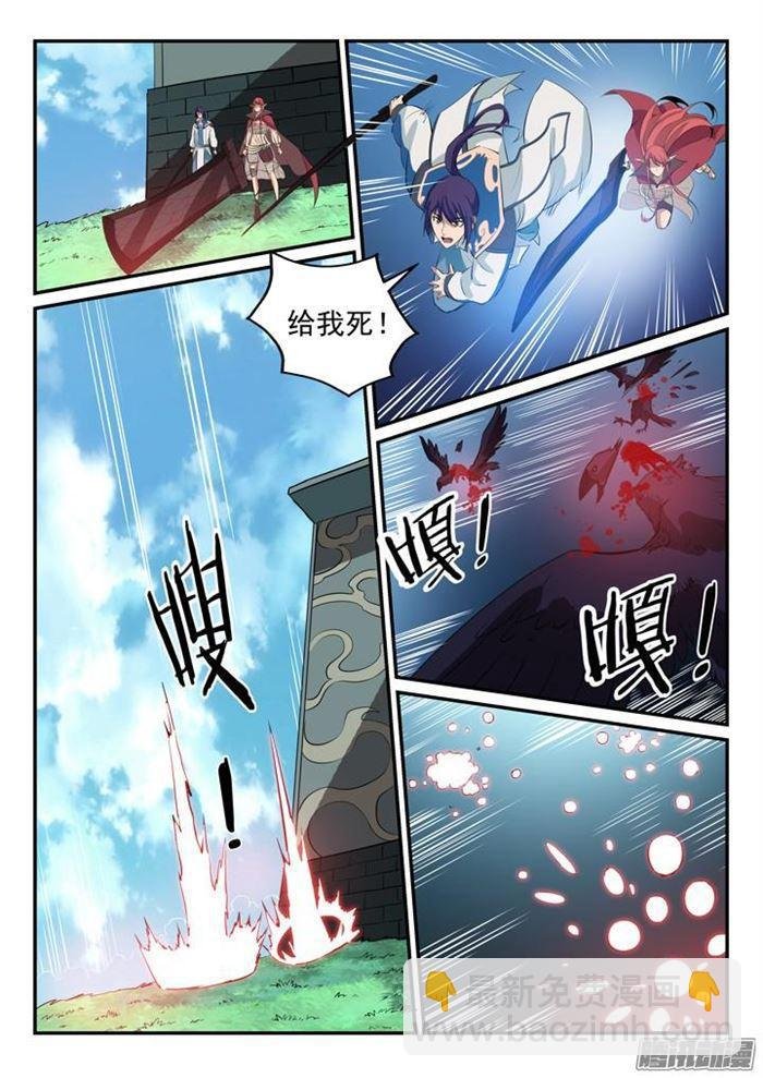 第157话 新星崛起