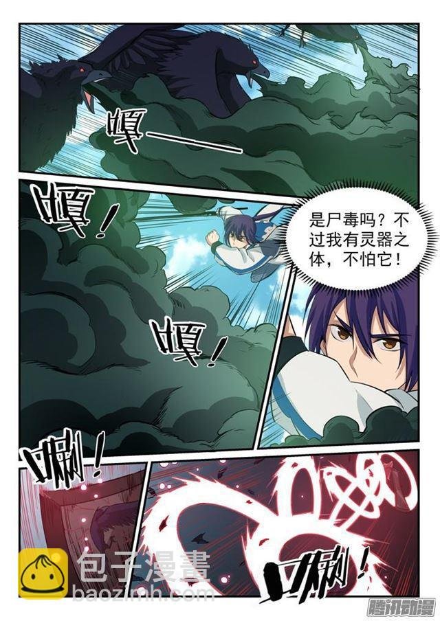 第157话 新星崛起
