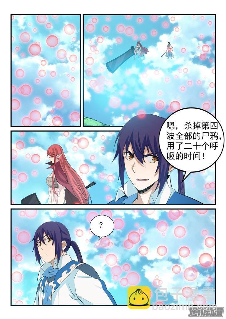 第157话 新星崛起