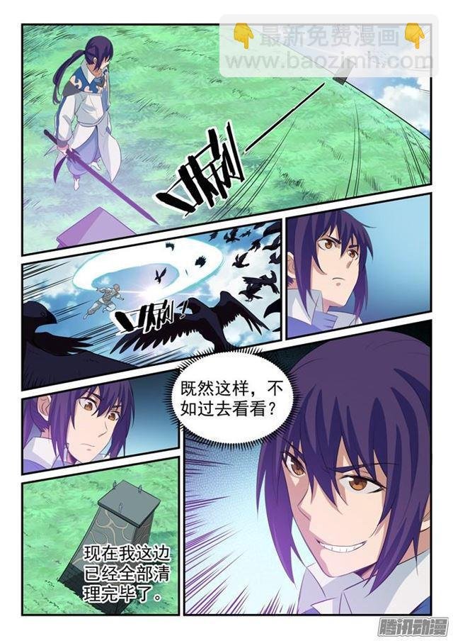 第157话 新星崛起