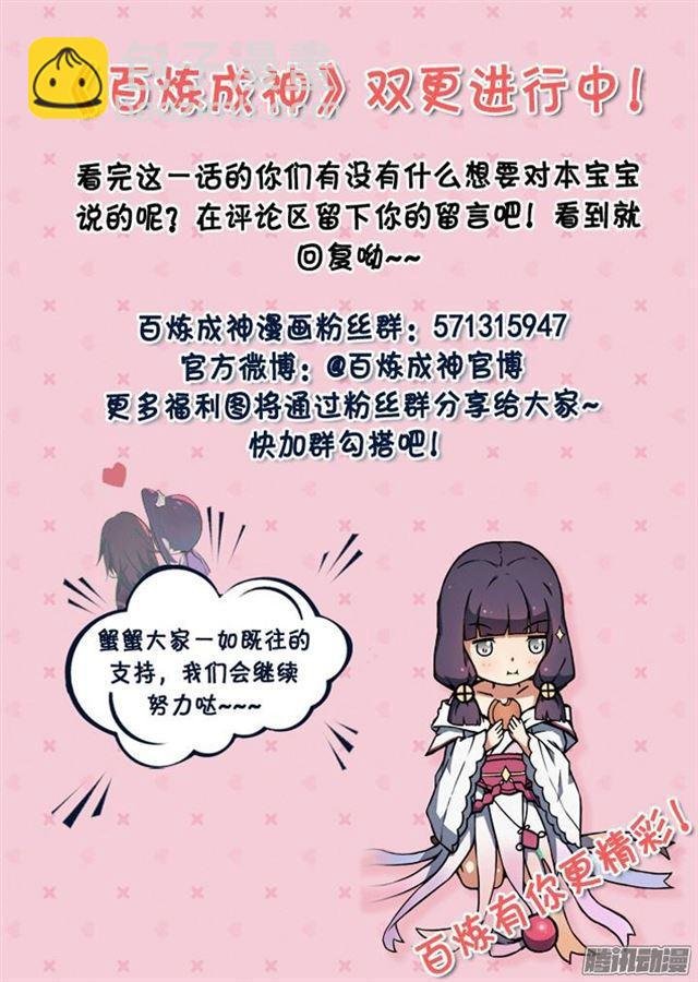 第157话 新星崛起