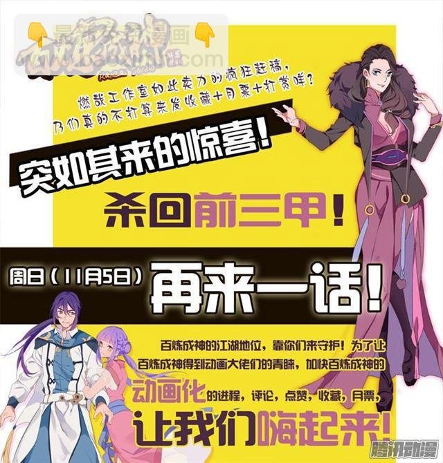 第158话 独辟蹊径