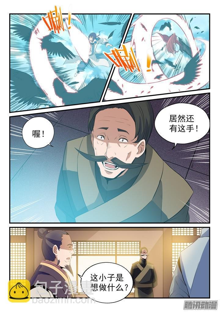 第158话 独辟蹊径