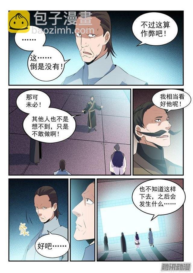 第158话 独辟蹊径