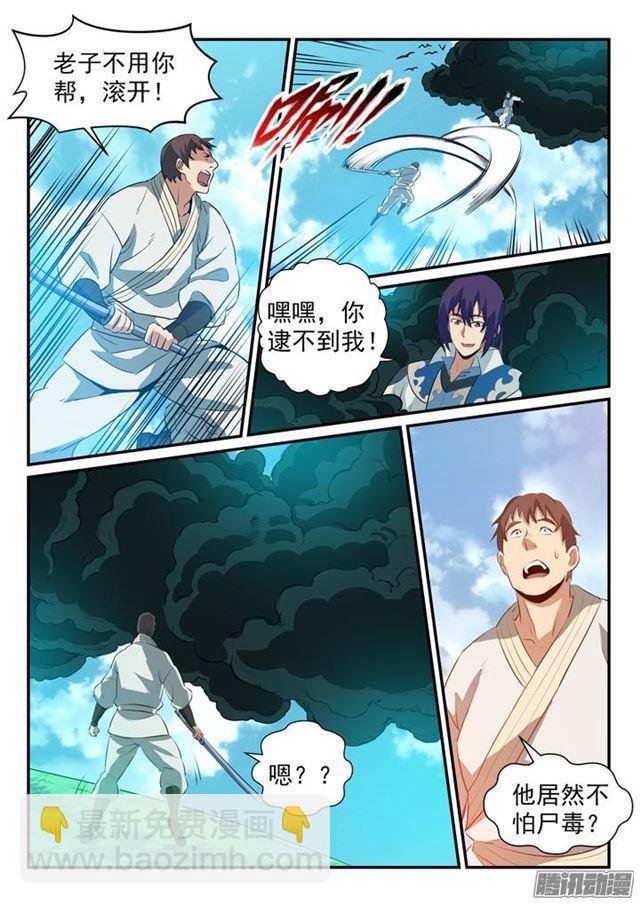 第158话 独辟蹊径