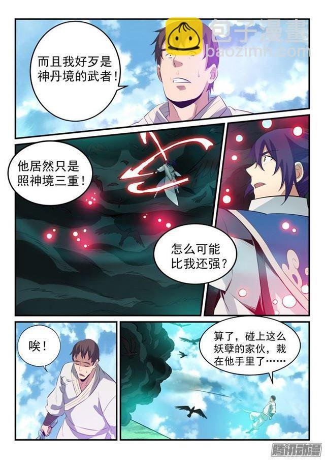 第158话 独辟蹊径