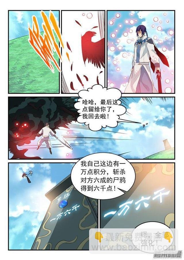 第158话 独辟蹊径