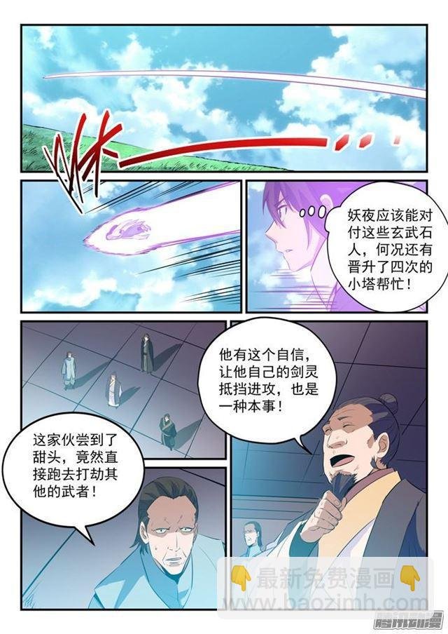 第158话 独辟蹊径