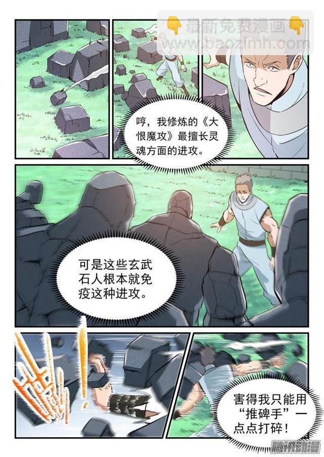 第158话 独辟蹊径