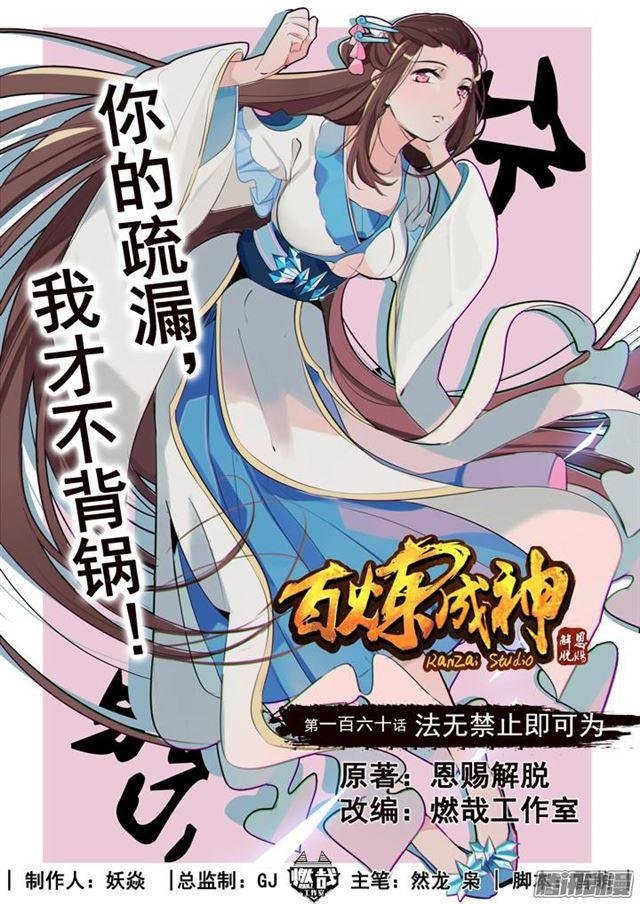 第160话 法无禁止即可为