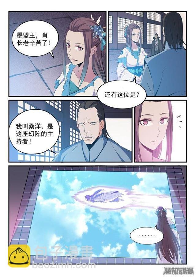 第160话 法无禁止即可为