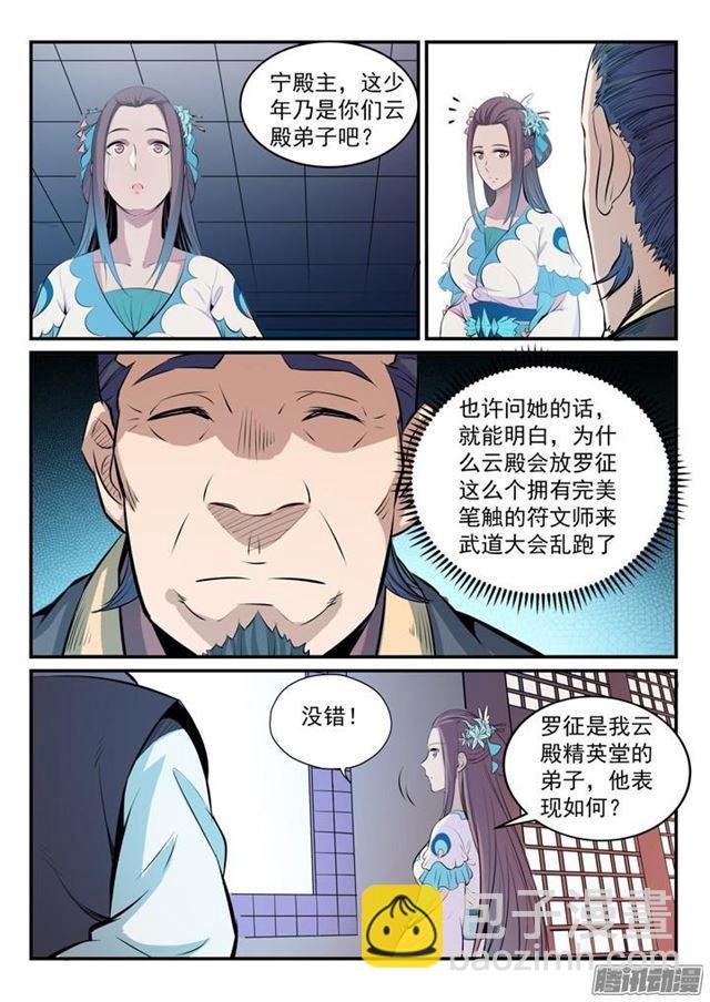 第160话 法无禁止即可为