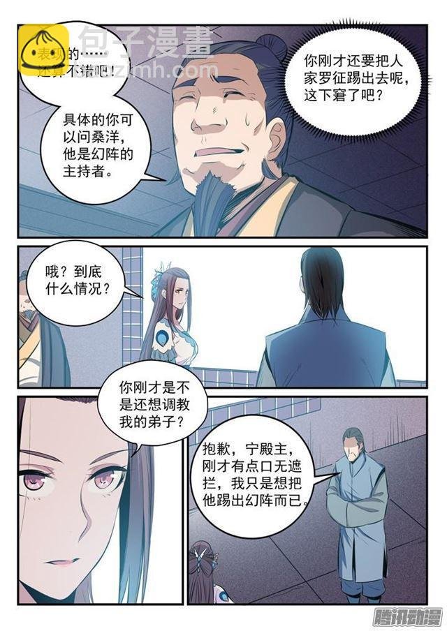 第160话 法无禁止即可为