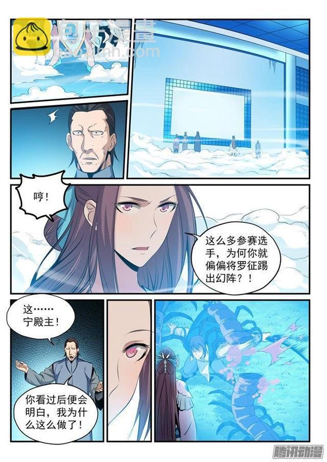 第160话 法无禁止即可为