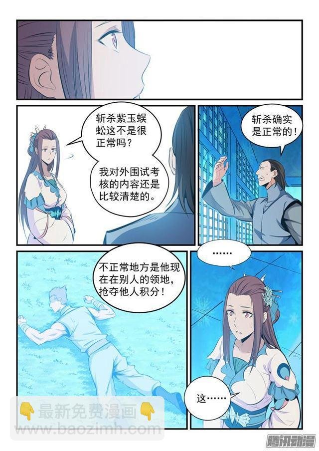 第160话 法无禁止即可为