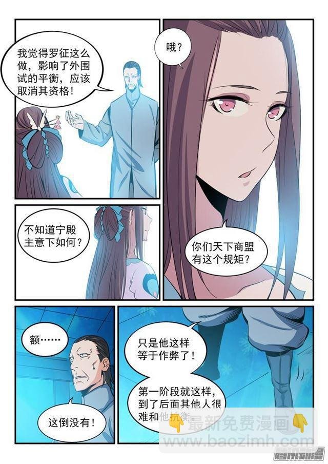 第160话 法无禁止即可为