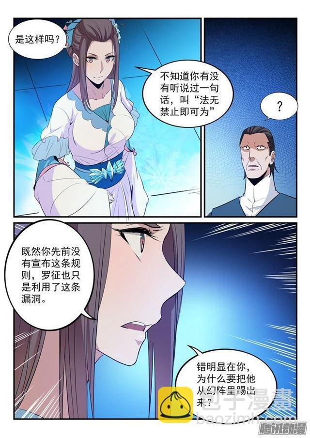 第160话 法无禁止即可为