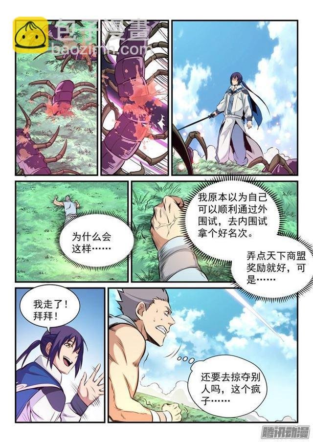 第160话 法无禁止即可为