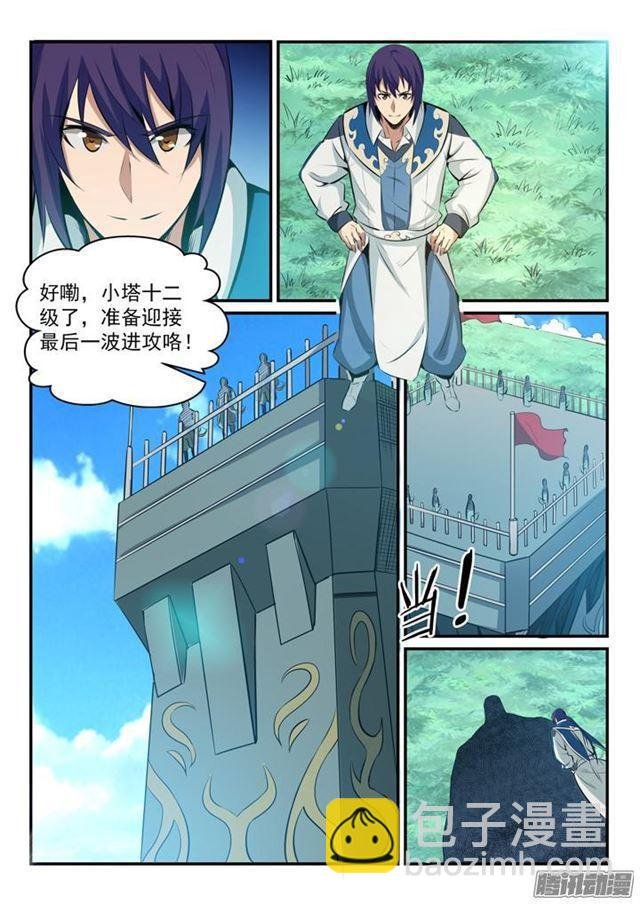 第160话 法无禁止即可为